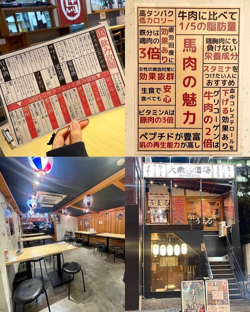 mai626さんが投稿した大衆馬肉酒場 うまる 博多駅筑紫口店に関する口コミの画像