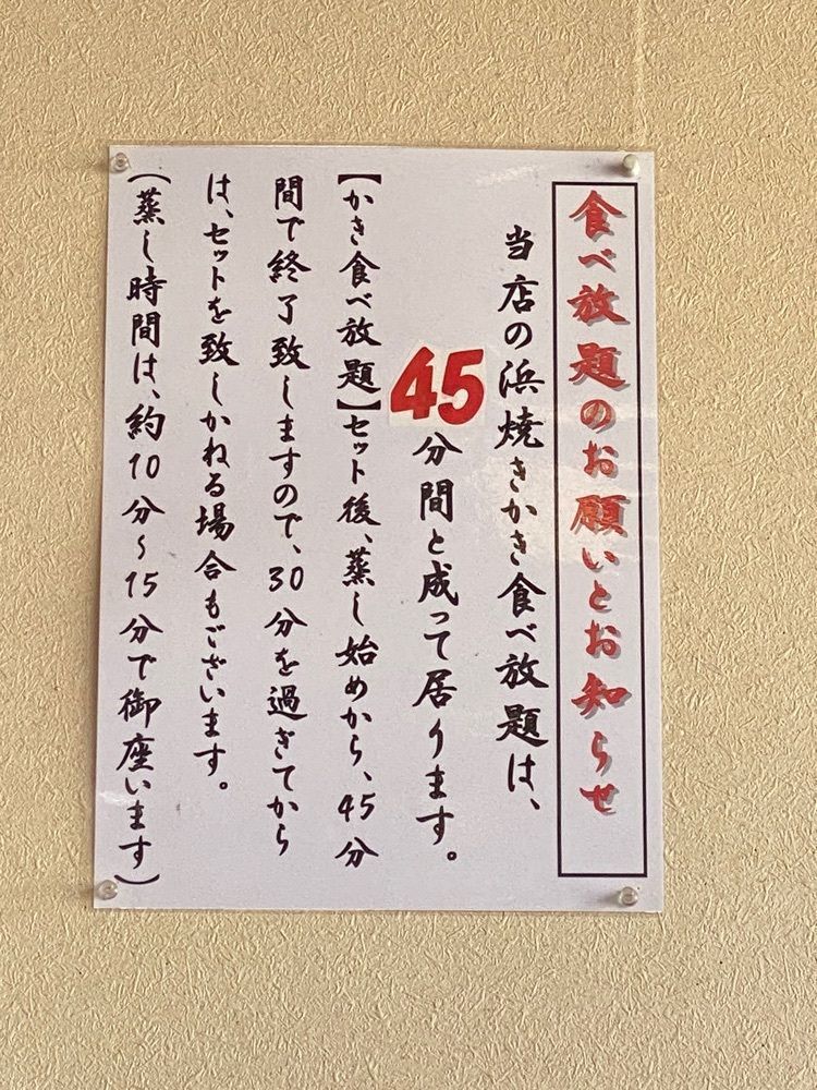 かめ_メグミさんが投稿した塩竈かき小屋 本店（塩釜かき小屋）に関する口コミの画像