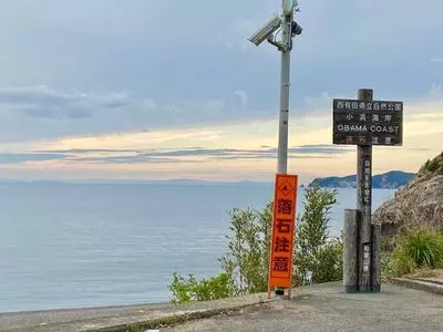 西有田県立自然公園