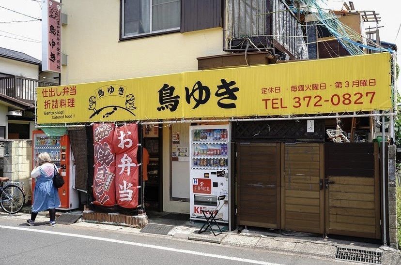 りょうじのごはん【東京・千葉のグルメ記録】さんが投稿した鳥ゆきに関する口コミの画像
