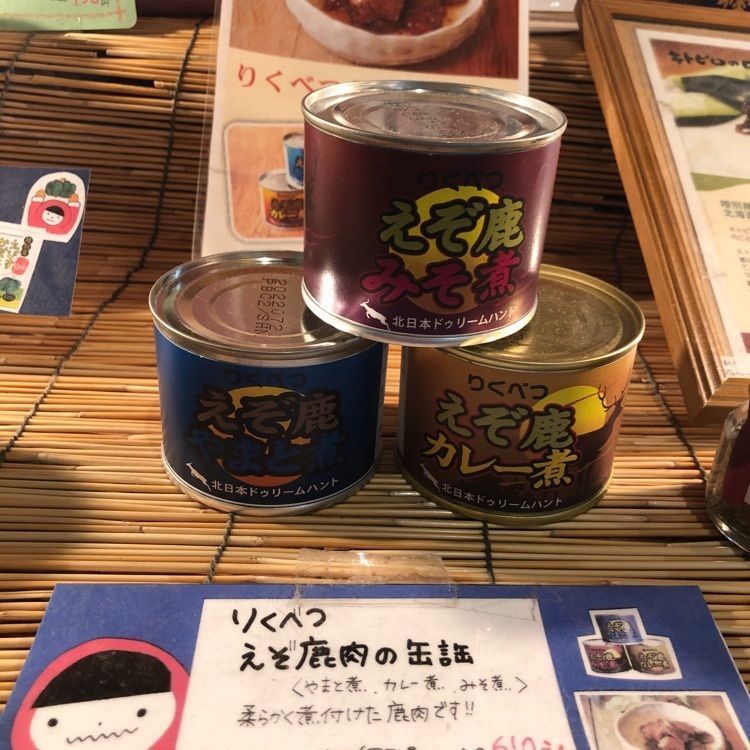 kazu&kinakoさんが投稿した道の駅 自然体感しむかっぷに関する口コミの画像