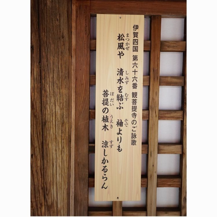m_keijiさんが投稿した観菩提寺（正月堂）に関する口コミの画像