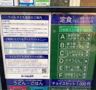 四ツ木製麺所 5枚目