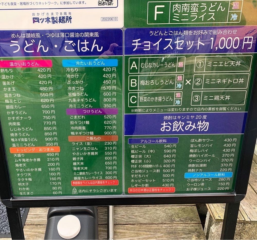 kaze_gourmetさんが投稿した四ツ木製麺所に関する口コミの画像