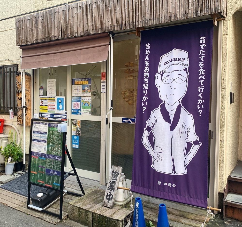 kaze_gourmetさんが投稿した四ツ木製麺所に関する口コミの画像