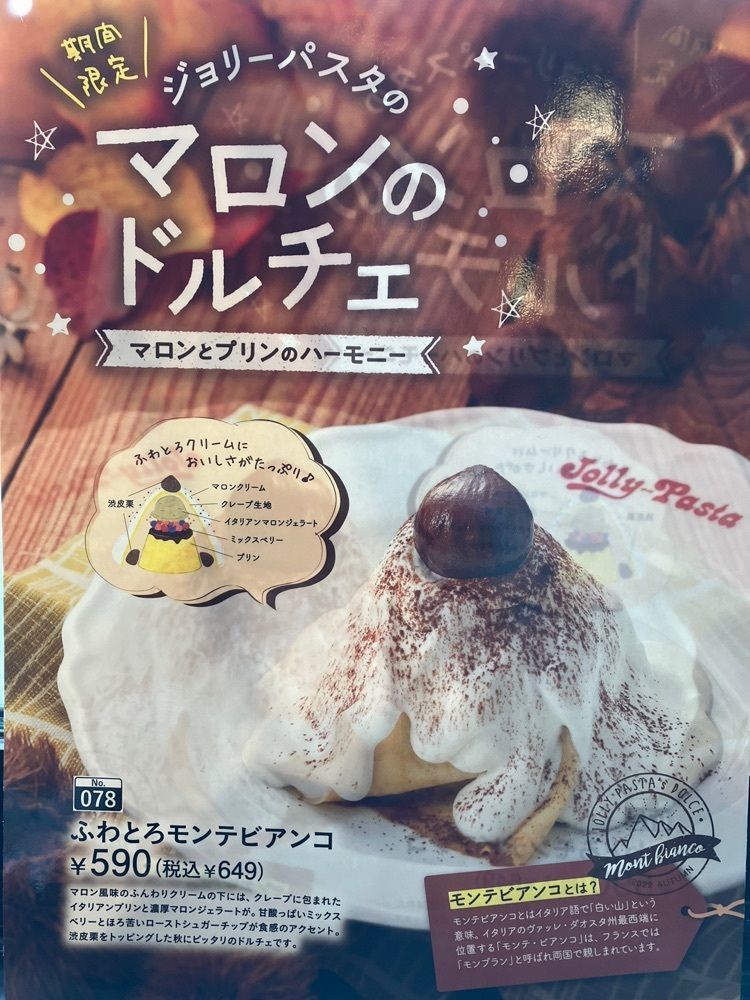 Nさんが投稿したジョリーパスタ 甲府昭和通り店に関する口コミの画像