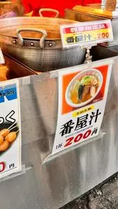 角上魚類 寺泊本店