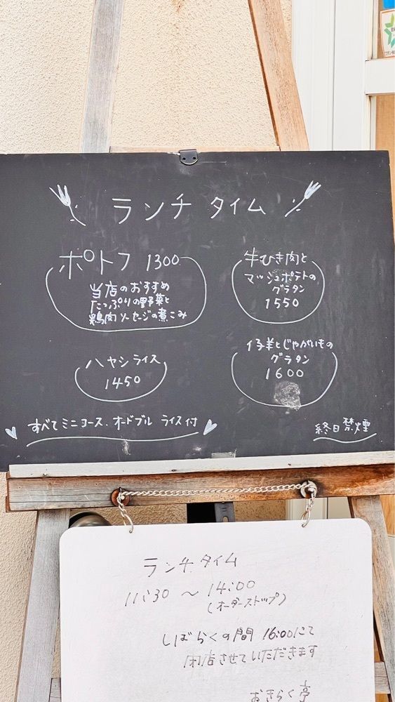 ken727さんが投稿したカフェレストランおきらく亭に関する口コミの画像