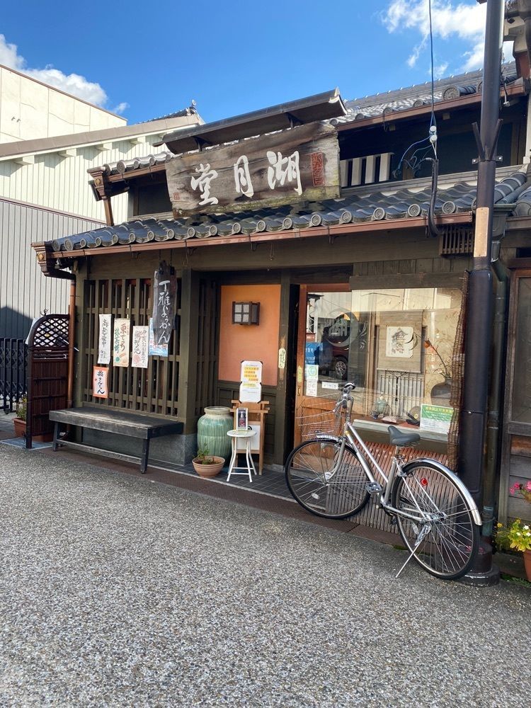 鉄道王さんが投稿した湖月堂に関する口コミの画像