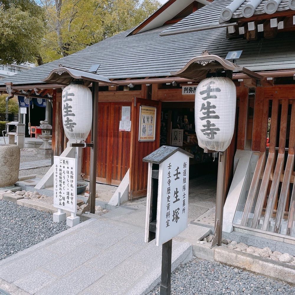 Danjouさんが投稿した壬生寺に関する口コミの画像