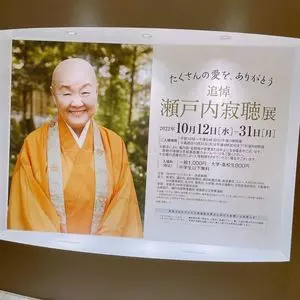 高島屋 京都店