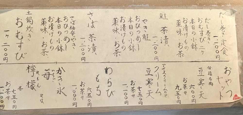 kei_koさんが投稿したごはんや 分福（BunBuku【旧店名】分福）に関する口コミの画像