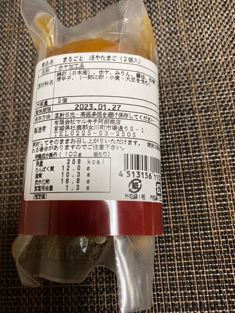 かめ_メグミさんが投稿した地元市場ハマテラスに関する口コミの画像
