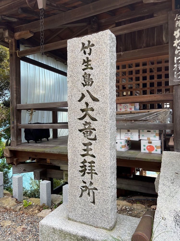 miwaさんが投稿した竹生島宝厳寺舟廊下に関する口コミの画像
