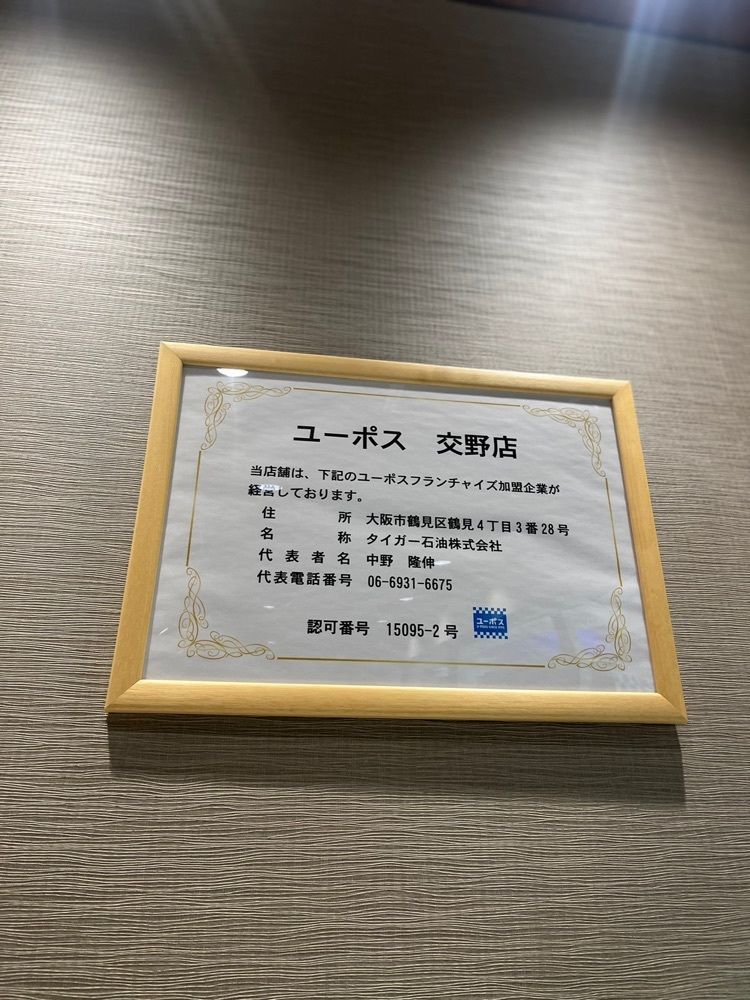 chou chou tabiさんが投稿したシャトレーゼ 交野店に関する口コミの画像