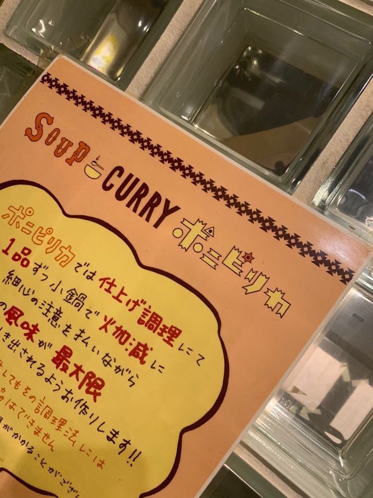 カリフラワーさんが投稿したポニピリカに関する口コミの画像