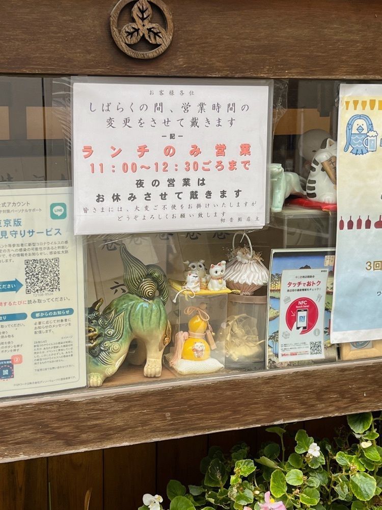 うーさんが投稿した初音鮨 新宿店（はつねずし）に関する口コミの画像
