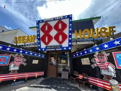 ステーキハウス８８ 辻本店（ステーキハウスハチジュウハチ）