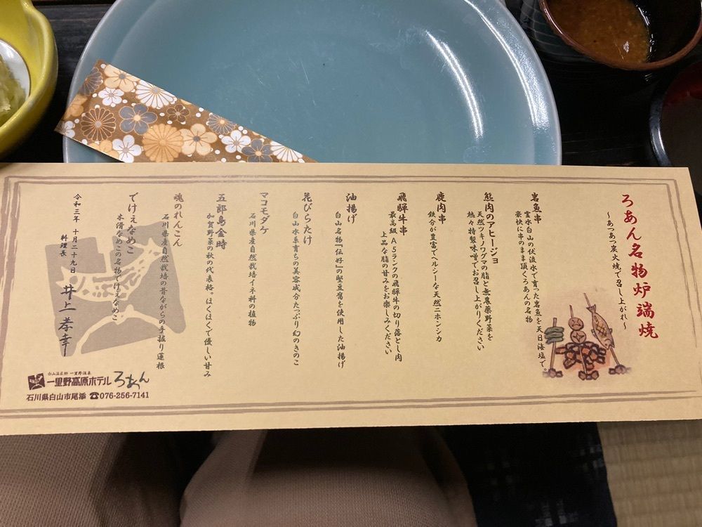 Howl Monさんが投稿した一里野高原ホテルろあんに関する口コミの画像