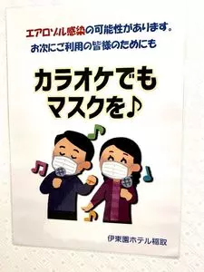 伊東園ホテル 稲取 (イナトリ) 2枚目