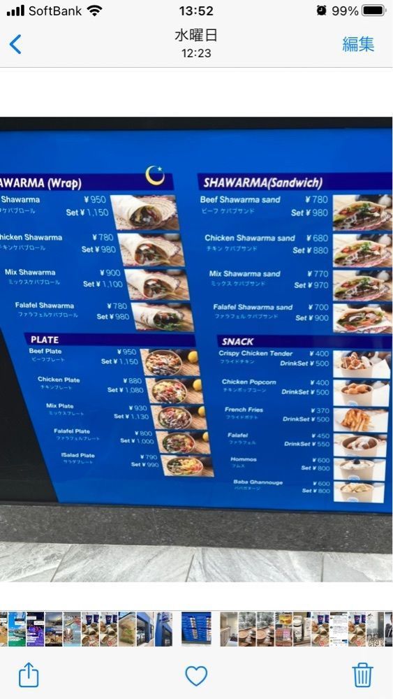 チーかまさんが投稿したKOBE SHAWARMA（シャワルマ）に関する口コミの画像