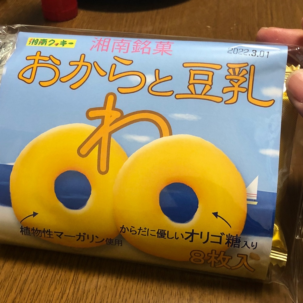 asomogさんが投稿した湘南クッキー 小田原市箱根口 販売所に関する口コミの画像