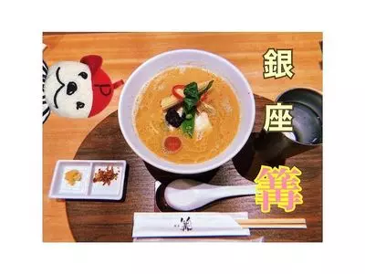 銀座 篝 本店（カガリ）