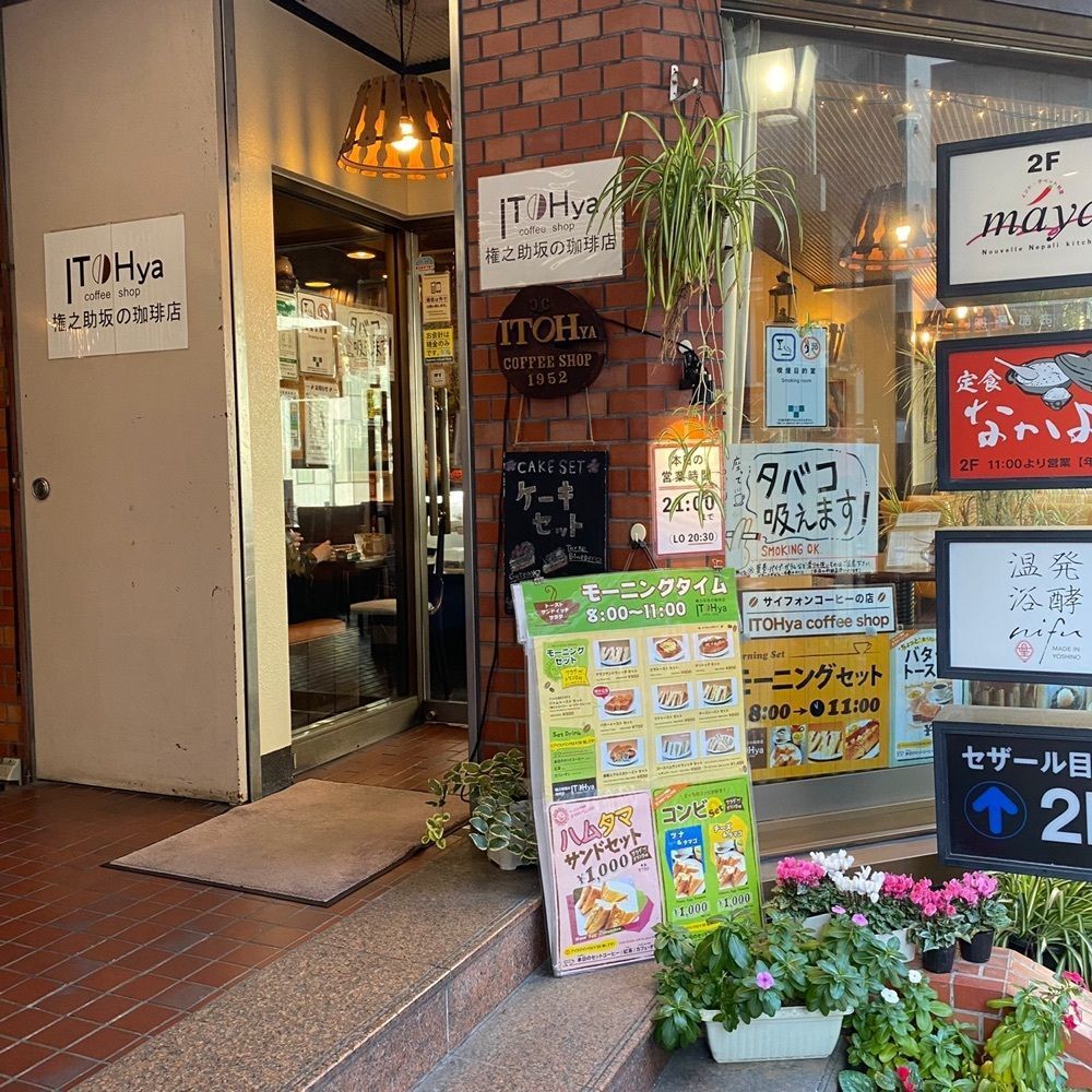 タマキチグルメさんが投稿したイトーヤ コーヒー ショップ（ITOHya coffee shop）に関する口コミの画像