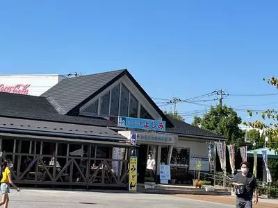 道の駅 いちごの里よしみ