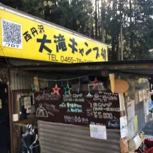 大滝キャンプ場