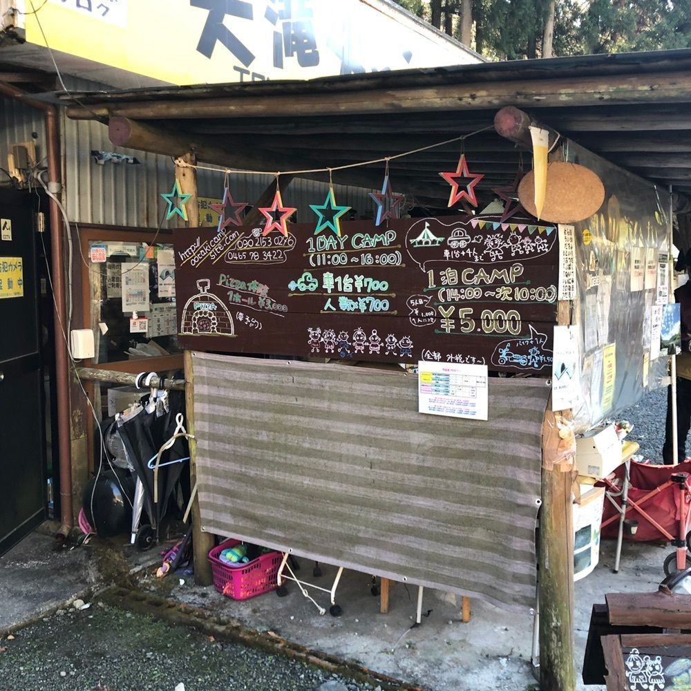asomogさんが投稿した大滝キャンプ場に関する口コミの画像