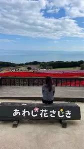 あわじ花さじき