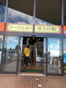 十国峠ケーブルカー