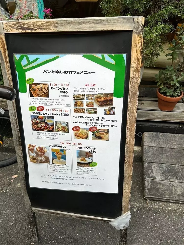 パンを楽しむランチセットがおすすめ 1枚目