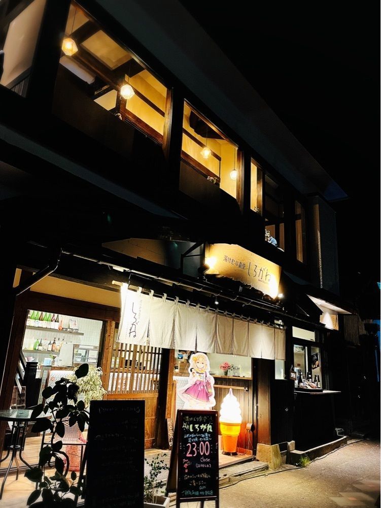 猫なぎ。さんが投稿した銀山温泉 湯けむり食堂 しろがねに関する口コミの画像