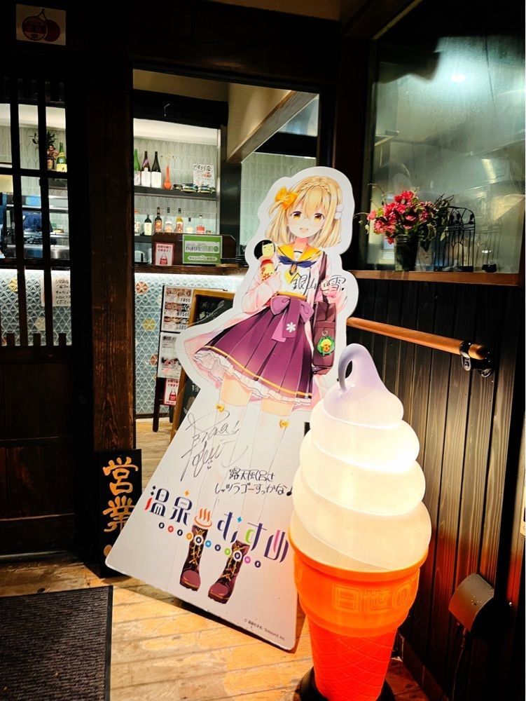 猫なぎ。さんが投稿した銀山温泉 湯けむり食堂 しろがねに関する口コミの画像