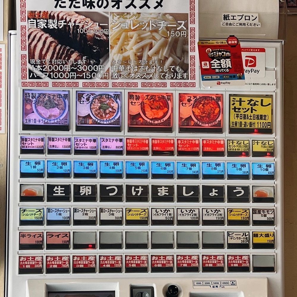 ヤジメシ　ボリューム満点東京グルメさんが投稿した中華そば たた味に関する口コミの画像