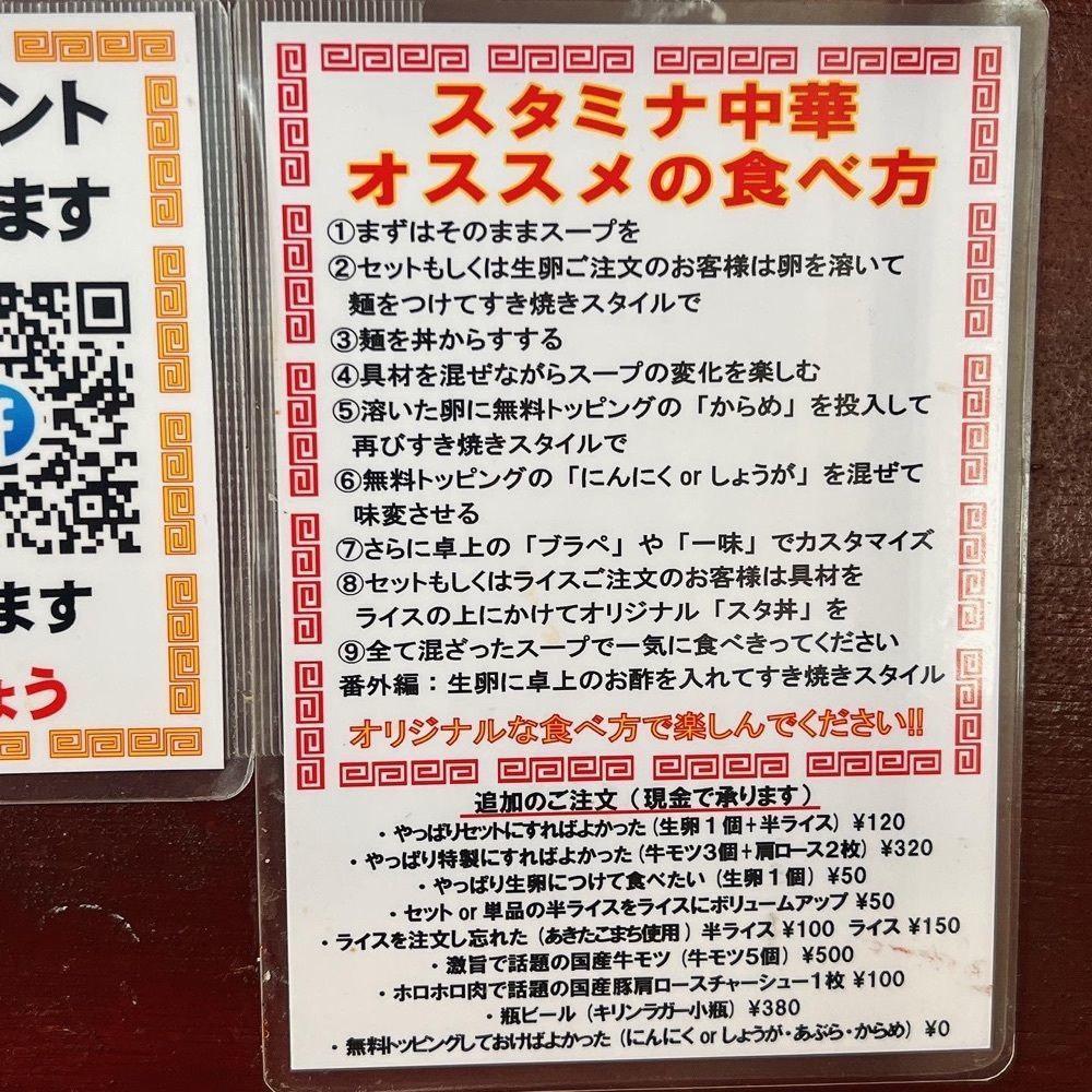 ヤジメシ　ボリューム満点東京グルメさんが投稿した中華そば たた味に関する口コミの画像