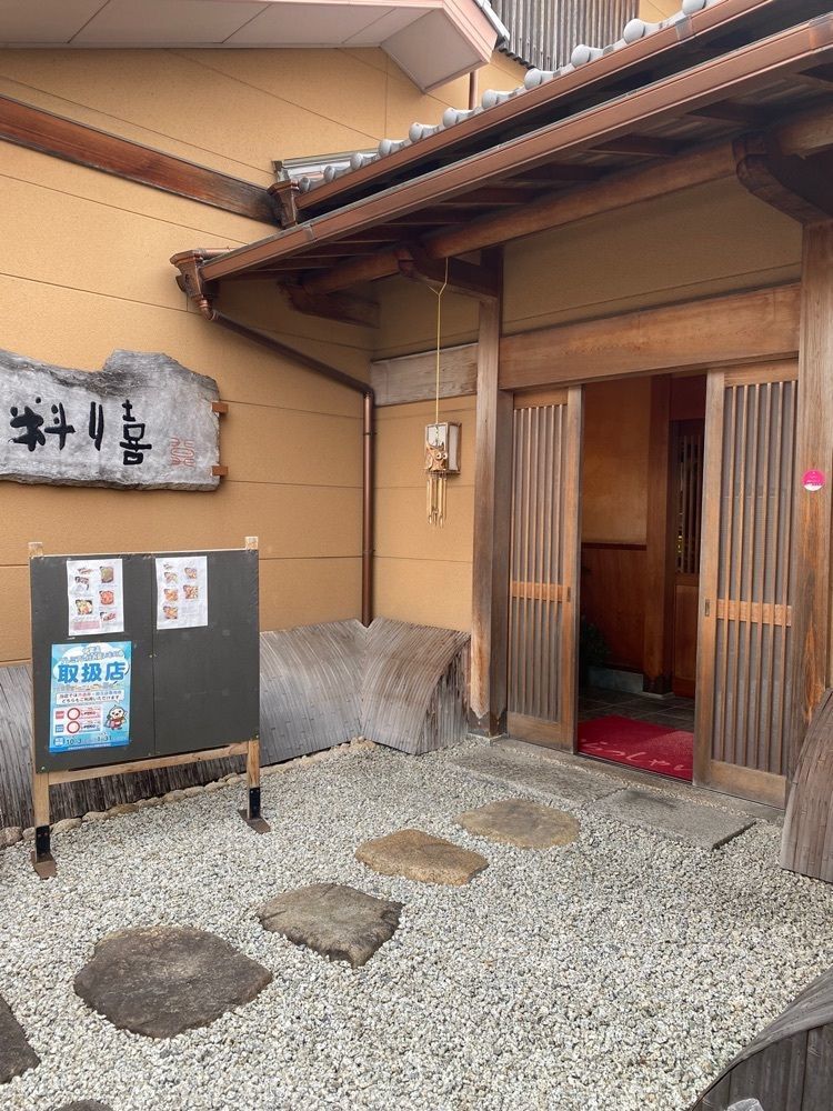 鉄道王さんが投稿した料り喜に関する口コミの画像