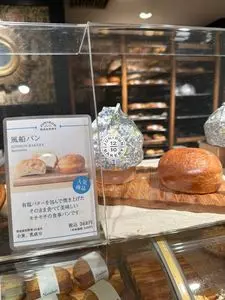 ジュウニブンベーカリー 新宿店（12/10）
