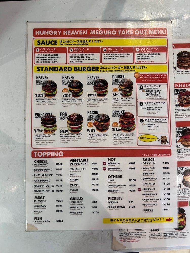あんよさんが投稿したハングリー ヘブン 目黒店（HUNGRY HEAVEN）に関する口コミの画像