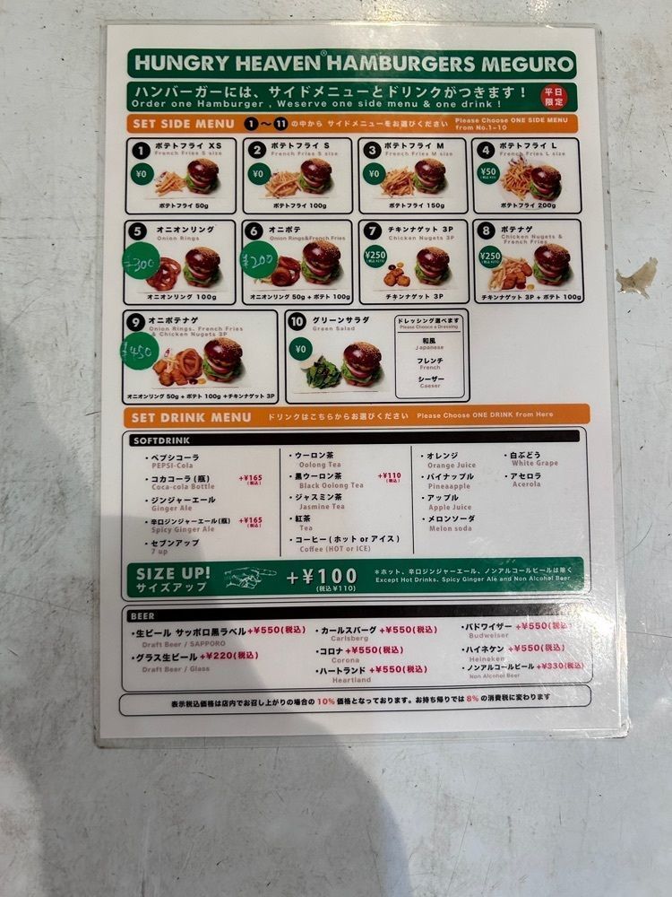 あんよさんが投稿したハングリー ヘブン 目黒店（HUNGRY HEAVEN）に関する口コミの画像