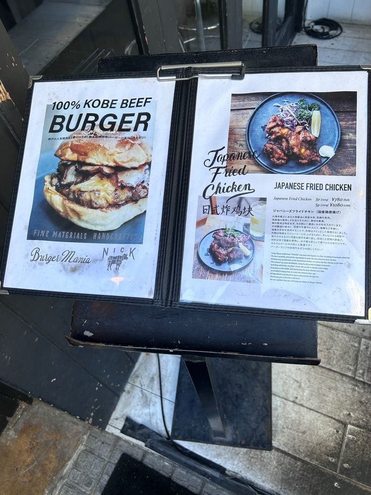 あんよさんが投稿したバーガーマニア 白金店（Burger Mania）に関する口コミの画像