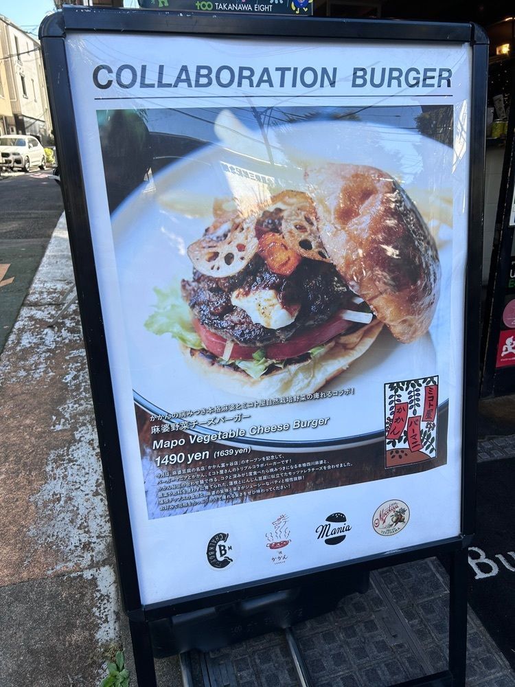あんよさんが投稿したバーガーマニア 白金店（Burger Mania）に関する口コミの画像