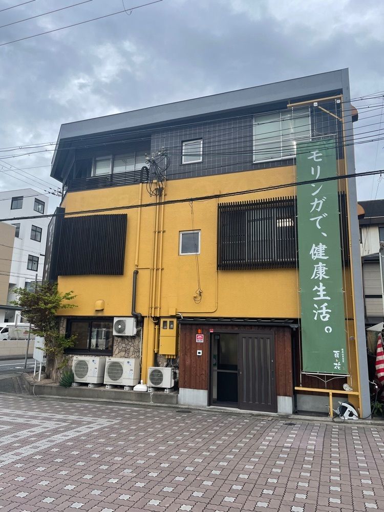 エリーチカさんが投稿した健康社員食堂 百花（モリンガ）に関する口コミの画像