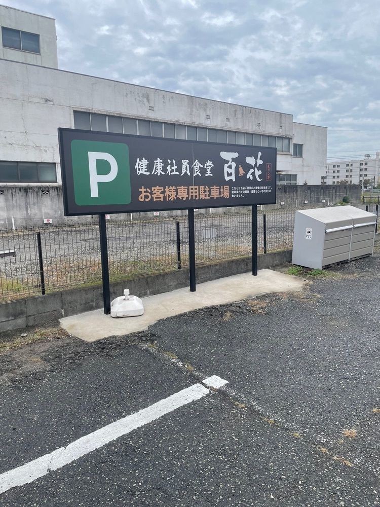 エリーチカさんが投稿した健康社員食堂 百花（モリンガ）に関する口コミの画像