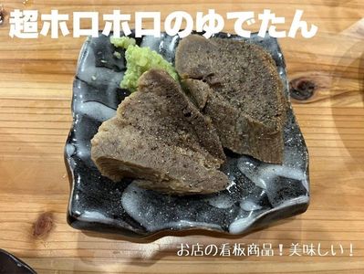 酒場 サワマル 川越店 5枚目