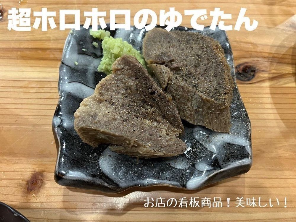 おでかけ探検部さんが投稿した酒場 サワマル 川越店に関する口コミの画像