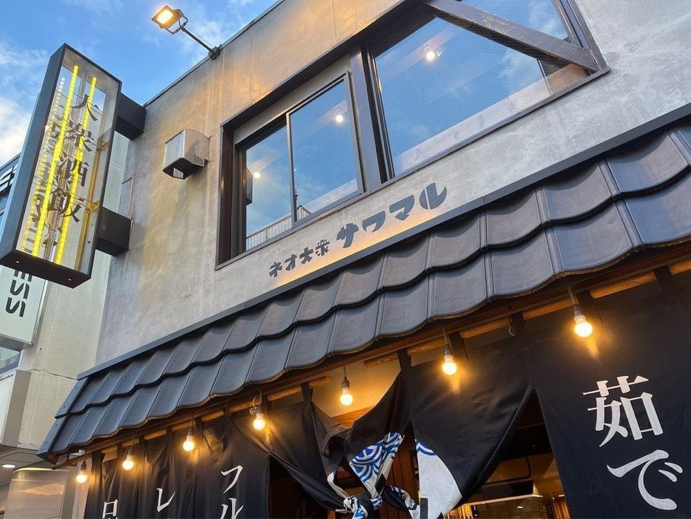 おでかけ探検部さんが投稿した酒場 サワマル 川越店に関する口コミの画像
