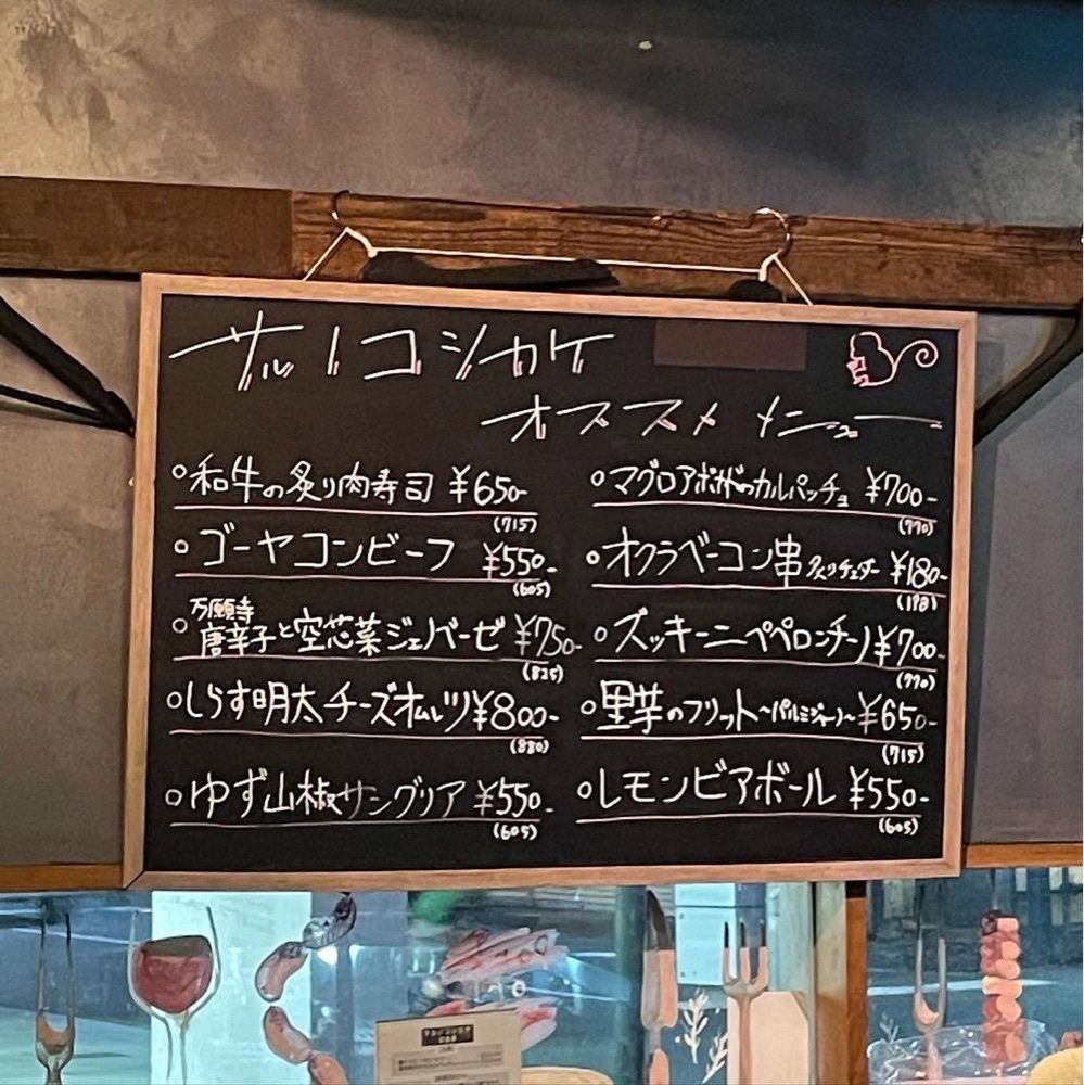 おでかけ探検部さんが投稿したサルノコシカケに関する口コミの画像